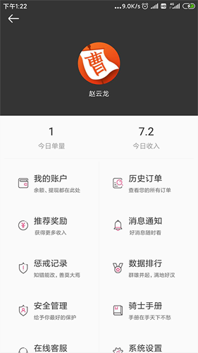 曹操骑士版图3