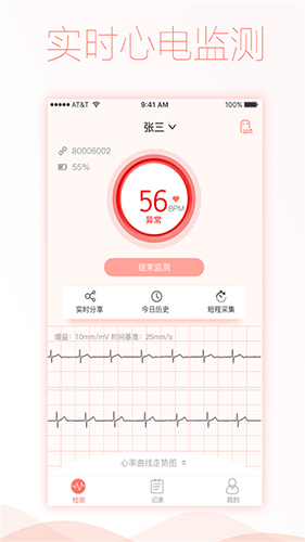 智柔健康手机免费版(2)