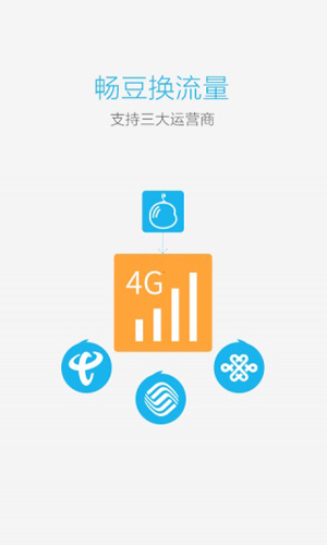 畅无线app图1