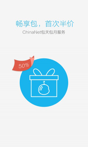 畅无线app图4