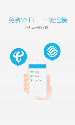 畅无线app图2