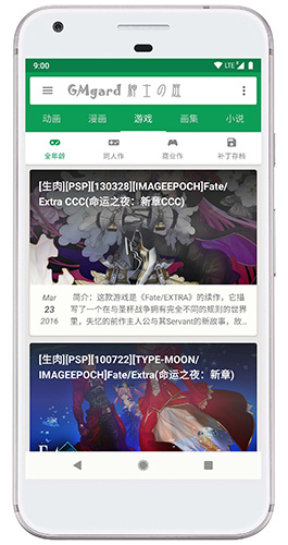 绅士之庭app