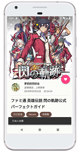 绅士之庭app