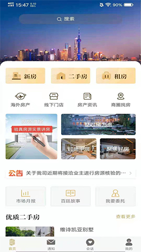 百廷豪宅app