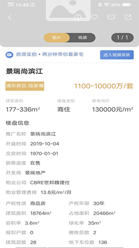 百廷豪宅app