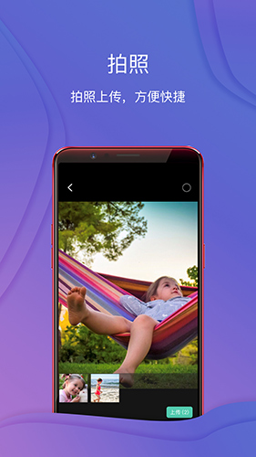 红橙云app