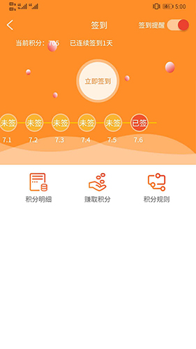 大圣网校app图1