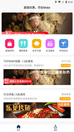 Mobiapp图3
