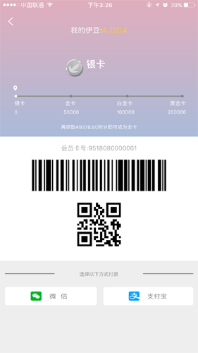 伊+会员免费版图3