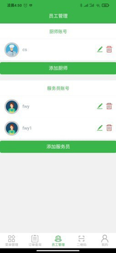 兔子点餐app