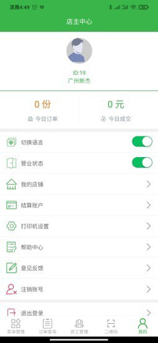 兔子点餐app