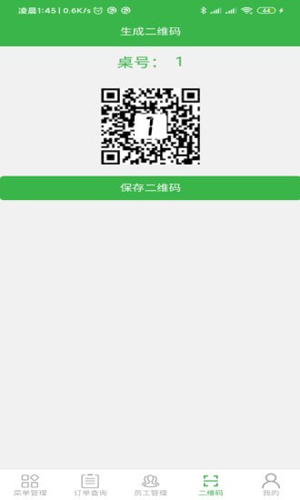 兔子点餐app