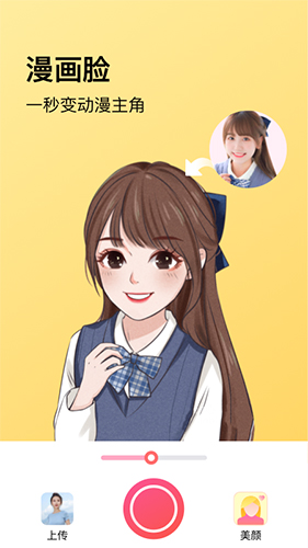 神奇P图免费版图2