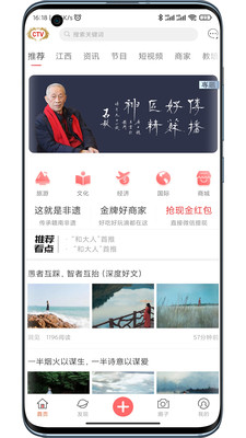 中视CTV APP图1