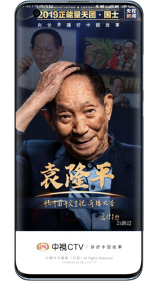 中视CTV APP图3
