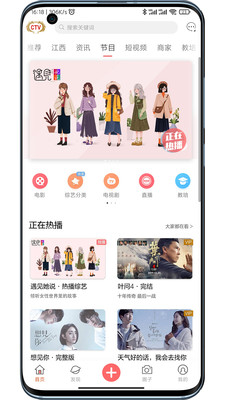 中视CTV APP图2
