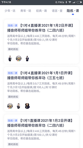 话言话语app