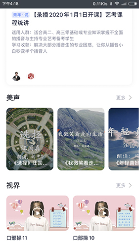 话言话语app