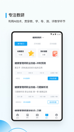医小书app