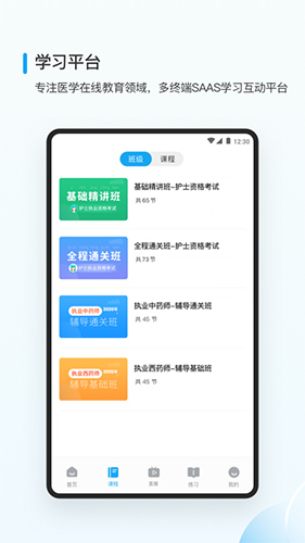 医小书app