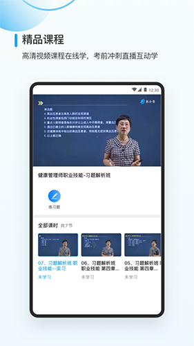 医小书app