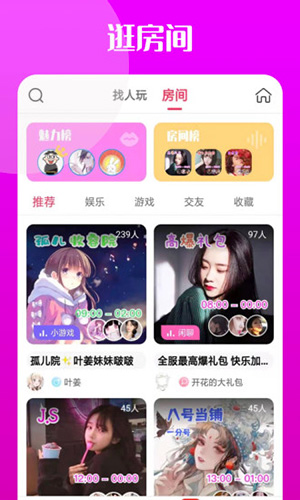泡泡陪玩安卓官方版(1)