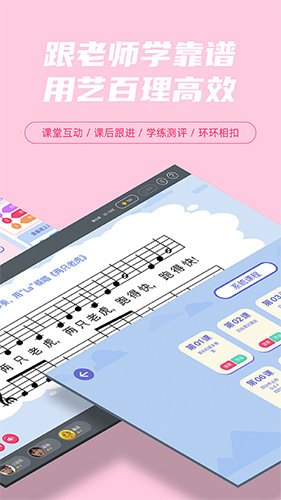 艺百理app