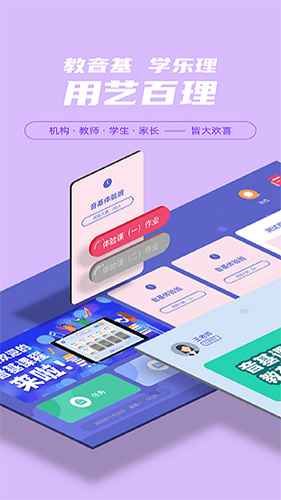 艺百理app