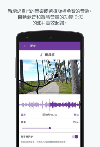 Adobe Premiere Clip手机汉化版(3)