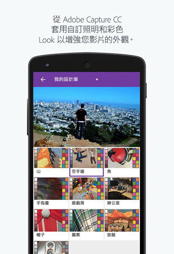 Adobe Premiere Clip手机汉化版(4)