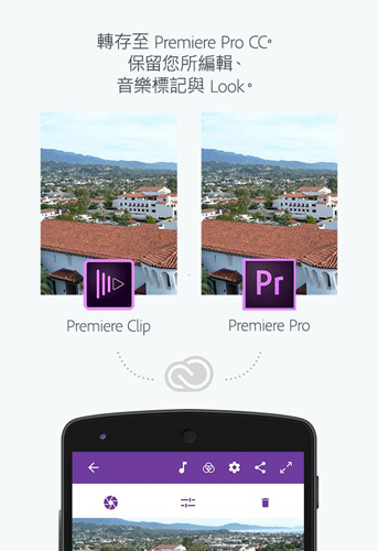 Adobe Premiere Clip手机汉化版(5)