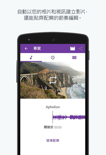 Adobe Premiere Clip手机汉化版(1)
