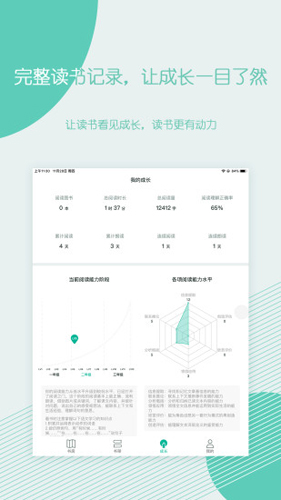 糖小书app