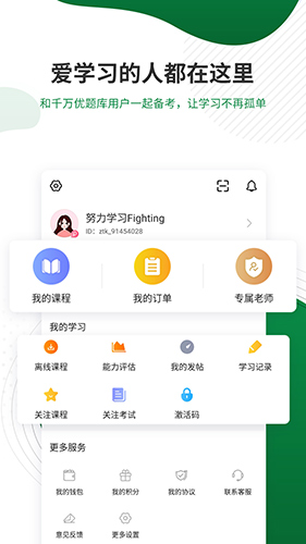 医学检验app