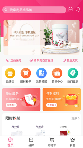 希尔芙app图1