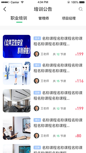 咨信课堂app