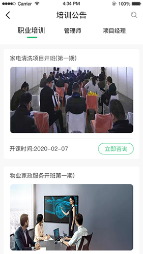 咨信课堂app