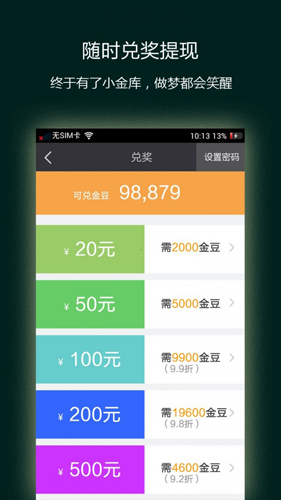 美丽生活app(3)