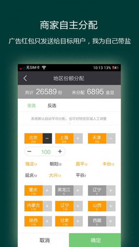美丽生活app(4)