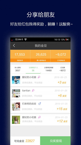 美丽生活app(2)