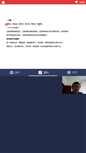 上岸树app