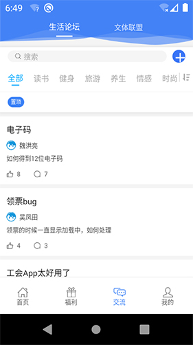 惠警汇app