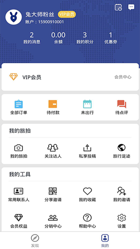 兔大师app