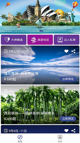 兔大师app