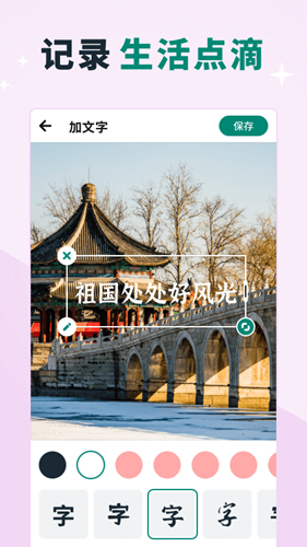 美忆相册app