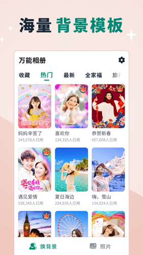 美忆相册app