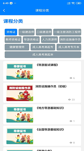 清考教育手机免费版(3)