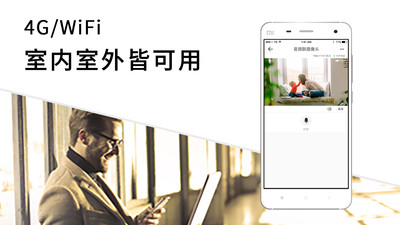 易微联摄像头app(1)