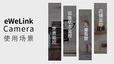 易微联摄像头app(3)