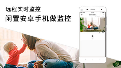易微联摄像头app(2)